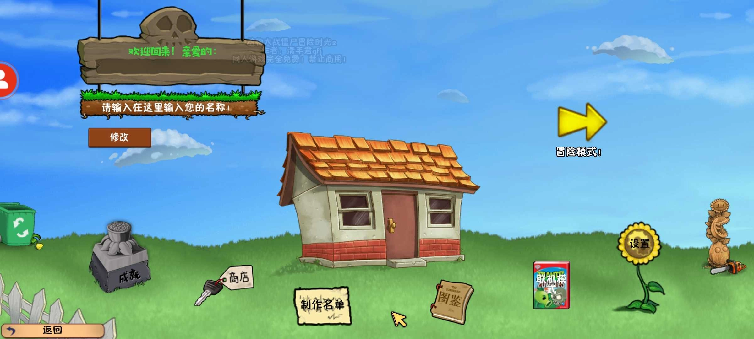 冒险时光BETA0.02图2