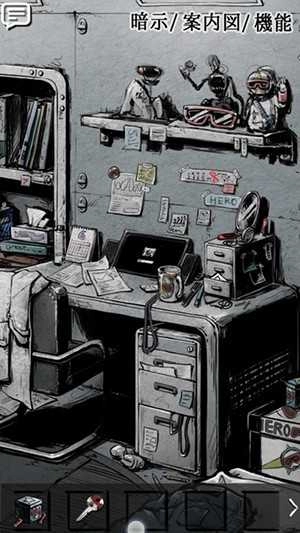 偏执狂被害妄想(パラノイア)1