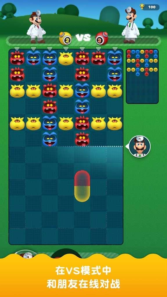 马里奥世界博士Dr. Mario World截图1