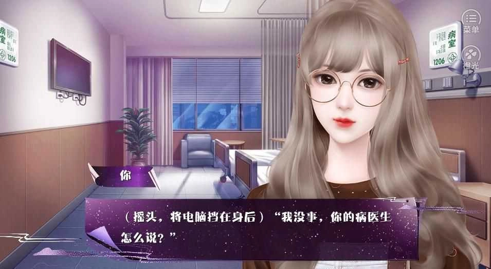 异界直播教你做人图3