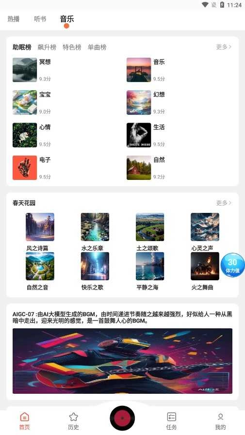 17区免费听书 截图3