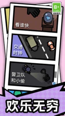 双人比拼大赛1.0图3