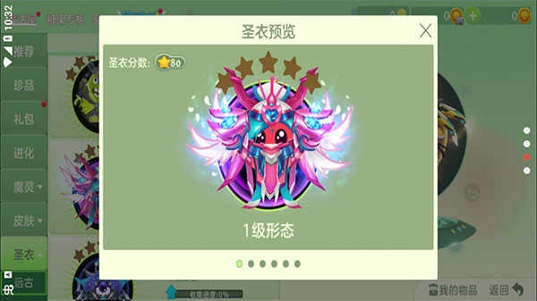 球球美化包永久免费版