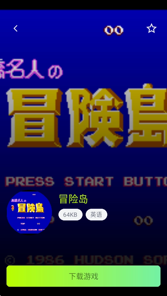 飞鸟游戏模拟器 图3