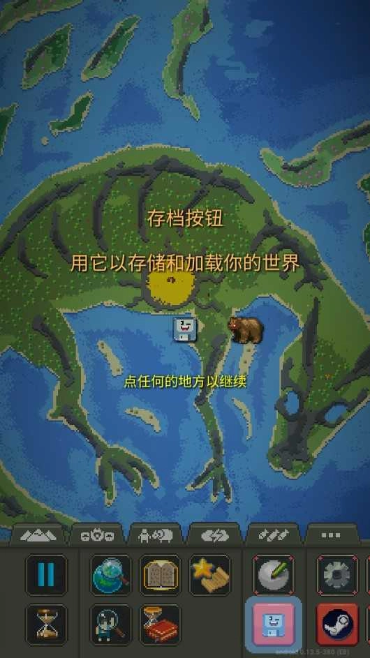 上帝模拟器全解锁无广告(WorldBox)图4