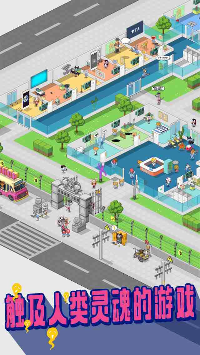 超脱力医院正版图1