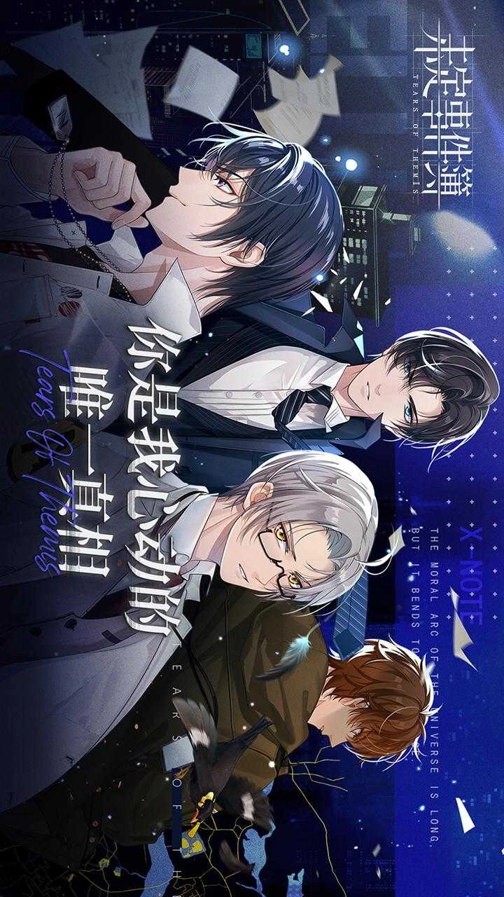 未定事件簿最新版(5)