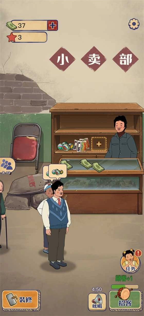 王蓝莓的小卖部正版图4