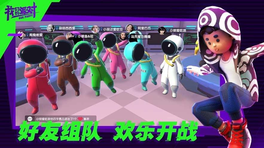 太空狼人殺派對(duì)圖4