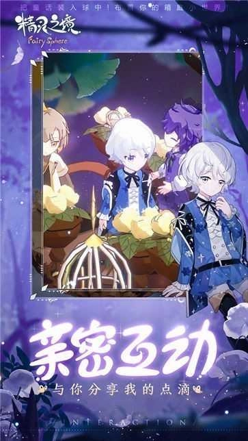 精灵之境taptap版图2