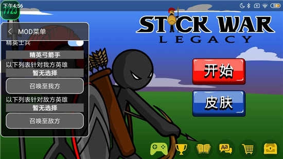 火柴人战争遗产MOD菜单版图4