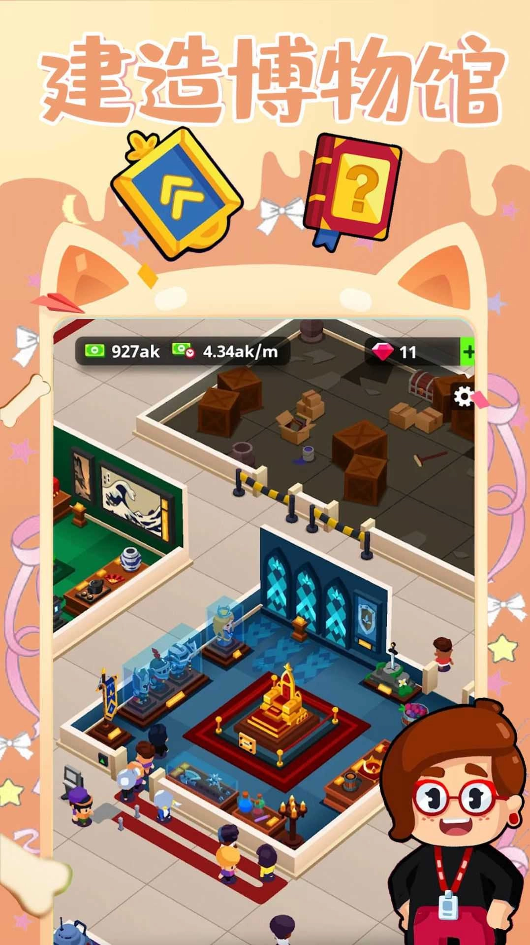 建造艺术帝国图3