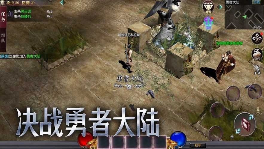 勇士之路物魔双修(1)