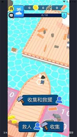 海盗筏图1