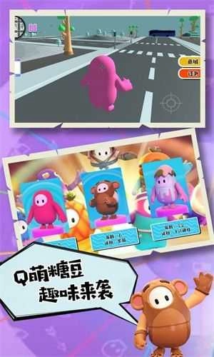 糖豆人大探险图2