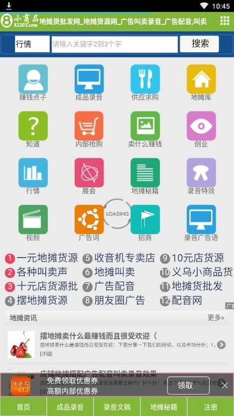 地摊货源 .8截图2