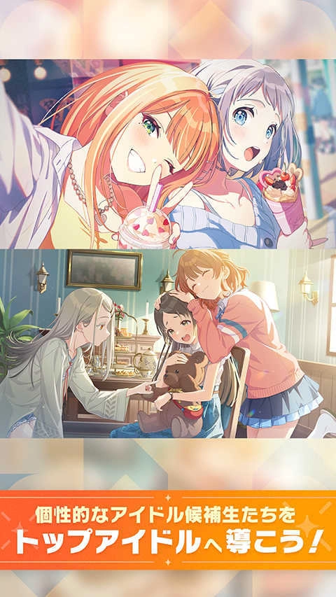 学园偶像大师.2