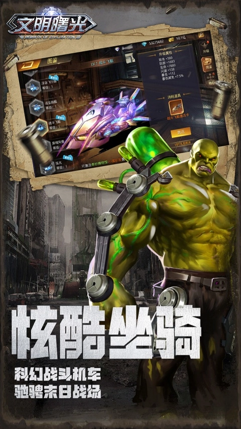 文明曙光游戏最新版截图1