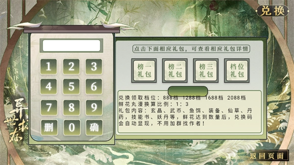 异世求存清软截图2