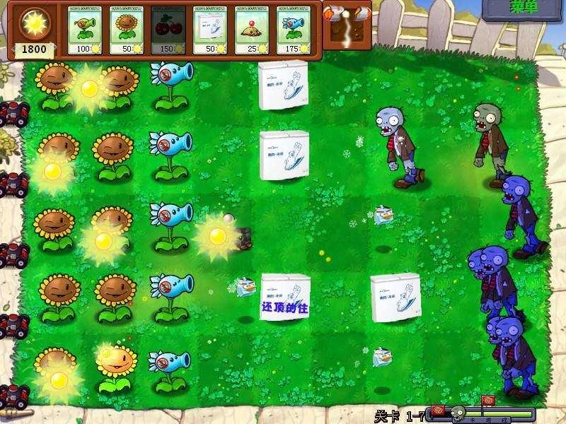 植物大战僵尸北美XI版图3