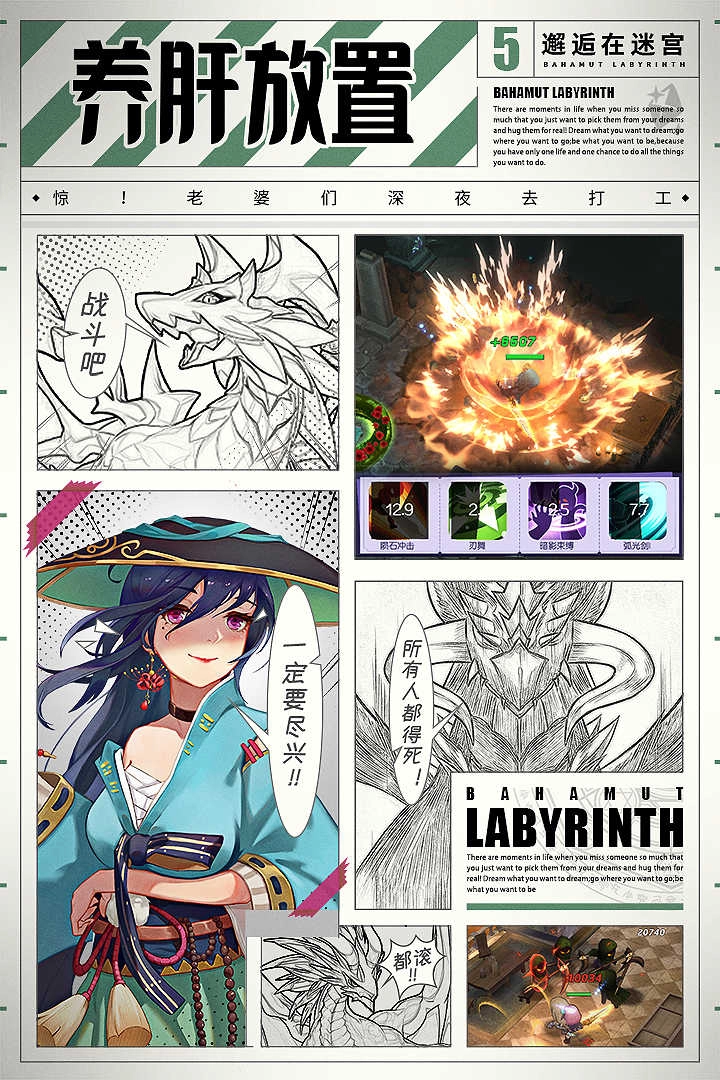 邂逅在迷宫测试服.151图4