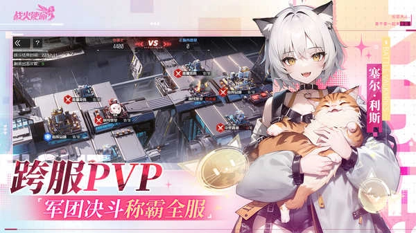 戰(zhàn)火使命圖6