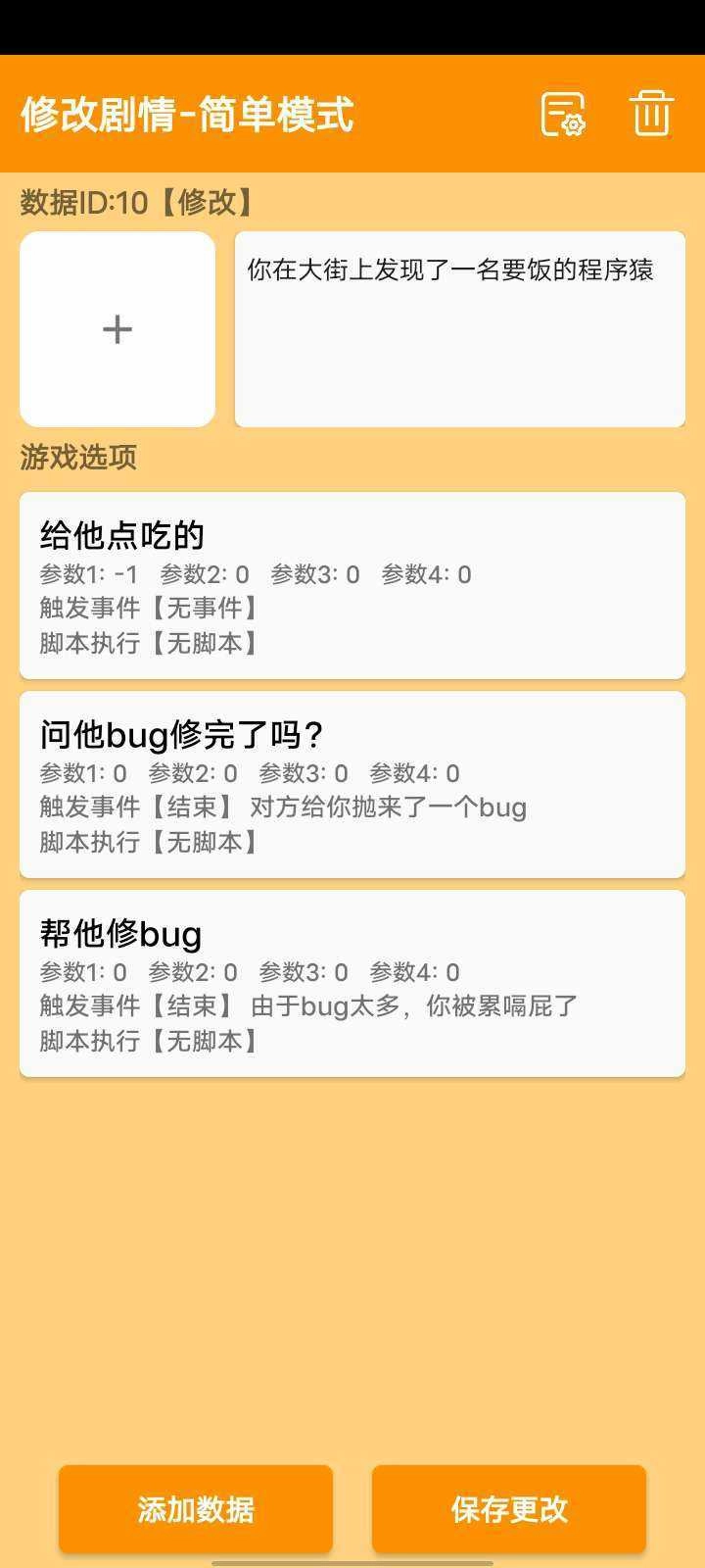 正经的统治者图2