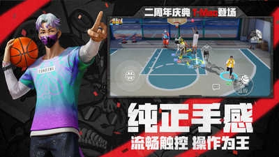 街篮2公测版图3