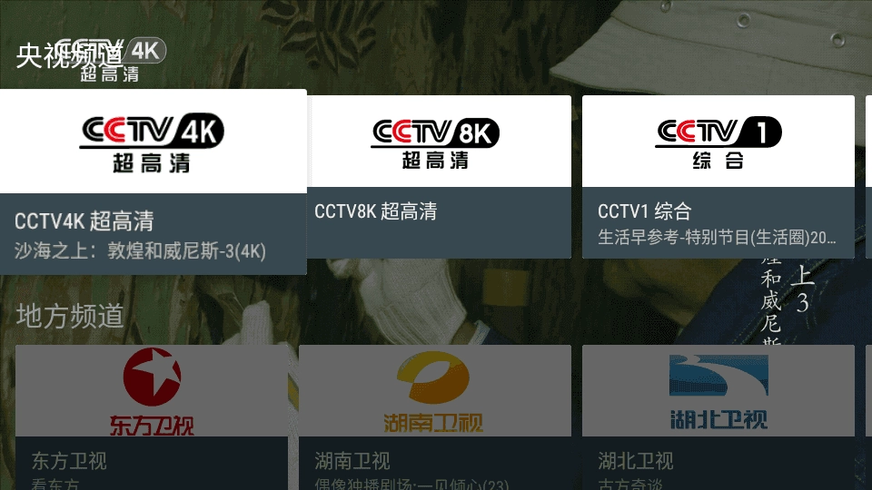我的电视TV 
