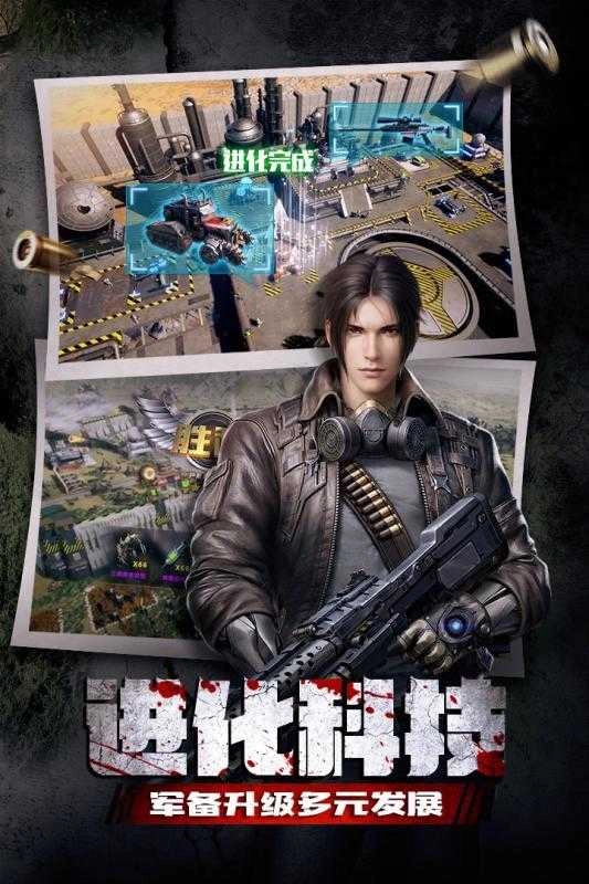 末日逃脱24Apocalypse Runner.0图3