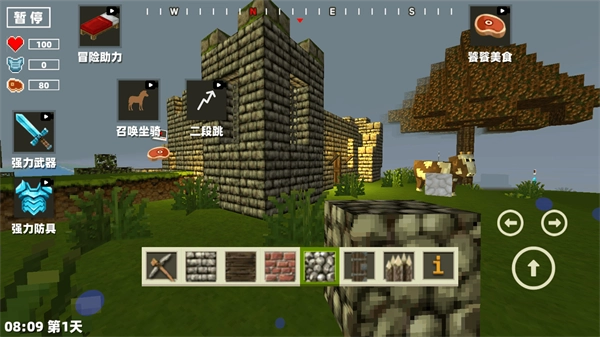 像素沙盒大冒险图1