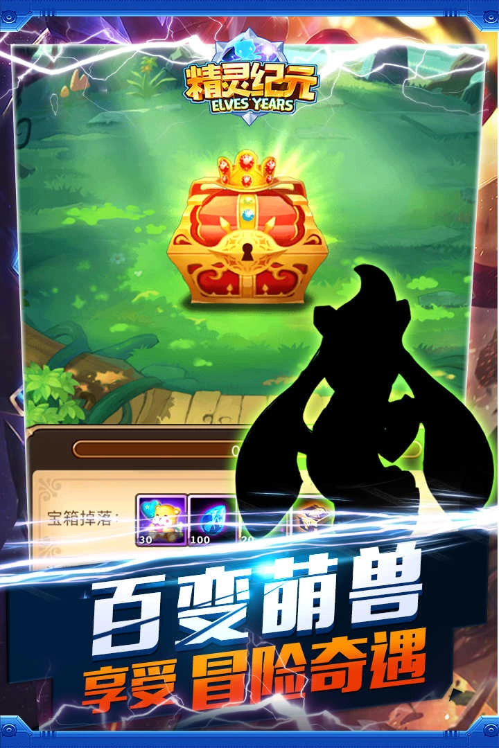 精灵纪元 截图4