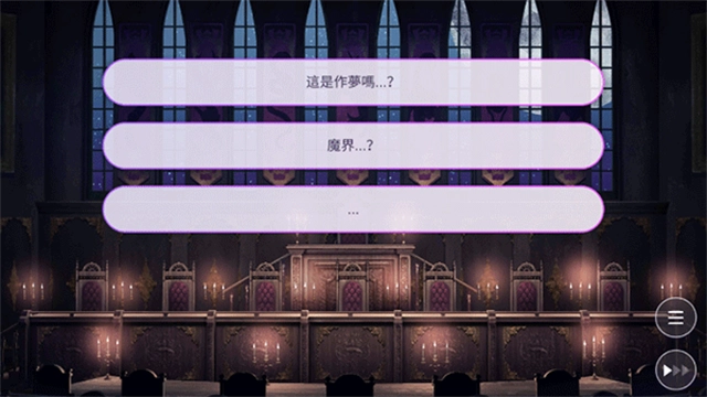 服从我游戏 截图3