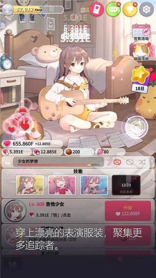 Guitar Girl.0图2