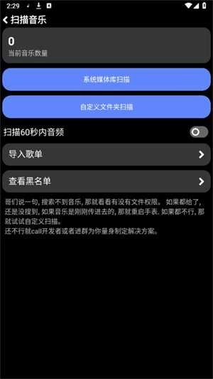 零度音乐手表版截图3