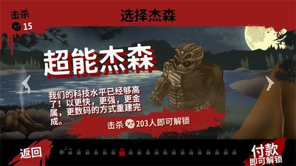 十三号星期五杀手图1