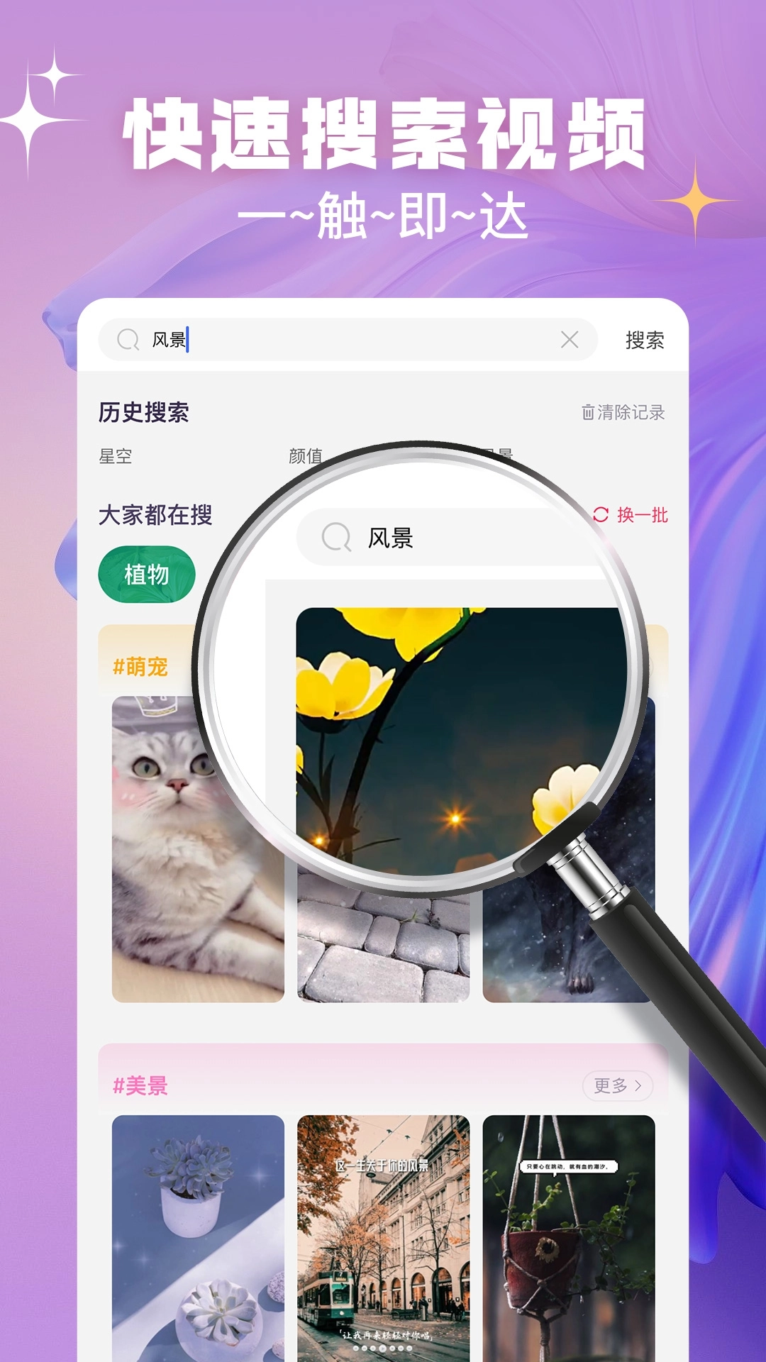 趣玩视频铃声免费版截图3
