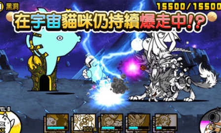 猫咪大战争中文版图3