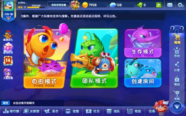 海底大作战正版-图2