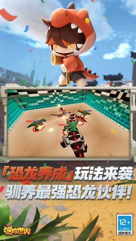 迷你世界最新版图1