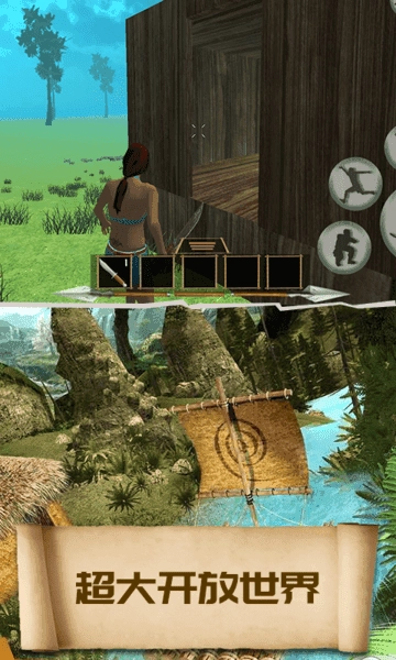 21天生存挑戰(zhàn)圖1