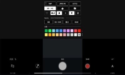 proshot相机 截图2