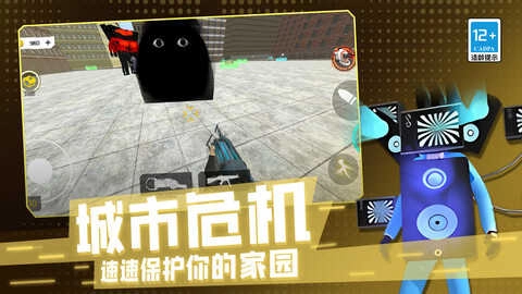 马桶人pk监控人3D截图4