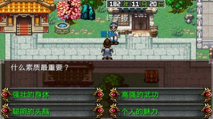 三国大时代2不闪退 