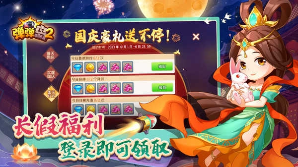 弹弹岛2安卓版图4