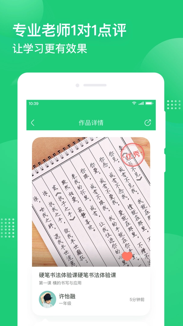 简小知写字安装最新版图2
