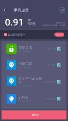 垃圾清理专家 图3