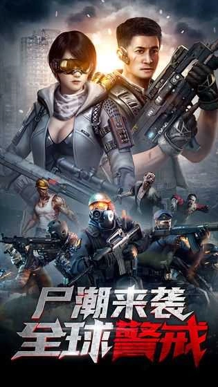 绝地军团末日塔防1