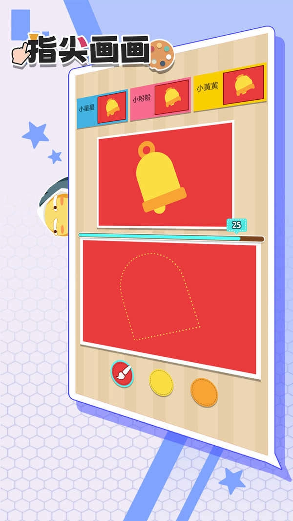 指尖画画图1