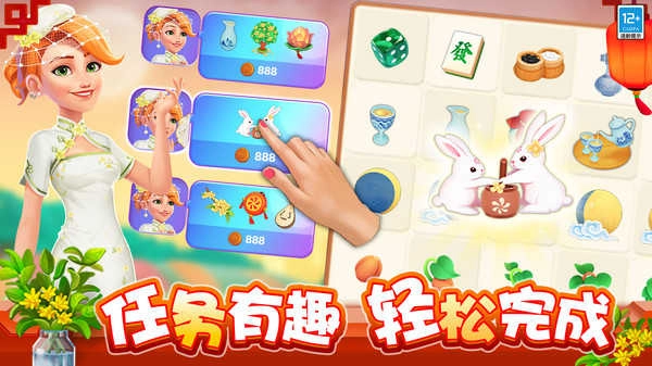 歡樂消除開心假日